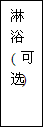 建筑、結構和裝修(圖26)